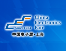 第三屆(上海)集成電路產(chǎn)業(yè)發(fā)展高峰論壇