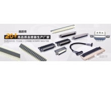 鑫鵬博連接器 產品千萬款,品質第一位!