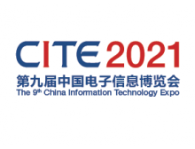 CITE2021兩天倒計時,新型顯示館亮點搶先看!