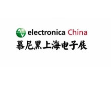 2021年上海慕尼黑電子展參展商名單(部分)