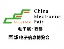 2021中國(西部)電子信息博覽會參展商文明參展承諾書