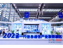 2023年數(shù)字經濟展覽會