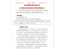 皮鞋企業(yè)跨界布局半導(dǎo)體領(lǐng)域,擬收購聯(lián)和存儲(chǔ)股權(quán)