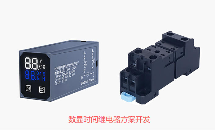 數(shù)顯時(shí)間繼電器方案開發(fā)